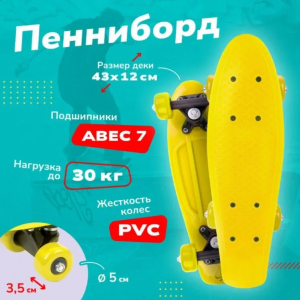 купить скейтборд в Казани, самокаты, скейтборды, ролики, Казани, скейтборд декатлон, Велоспорт 