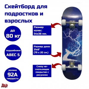 купить скейтборд в Казани, самокаты, скейтборды, ролики, Казани, скейтборд декатлон, Велоспорт 