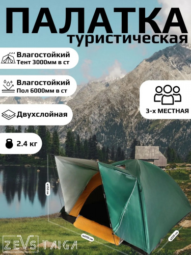 Туристические палатки – купить в Казани